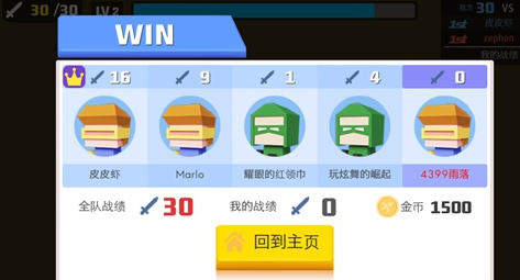 弓箭手大作战破解版图片7