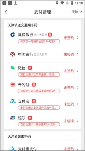 实名认证教程配图4