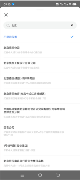 怎么发闪照配图3