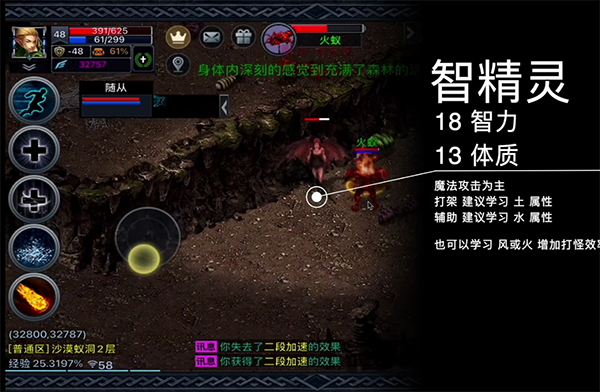 伊丁天堂精灵职业攻略5