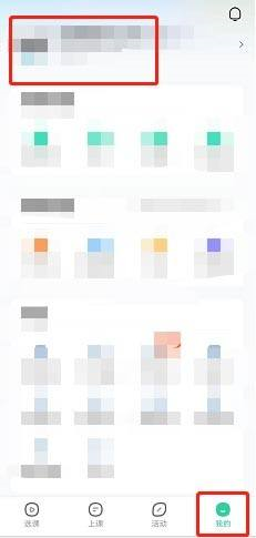 作业帮直播课app怎么实名认证