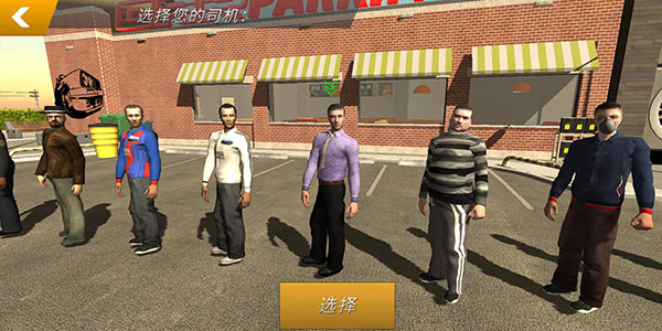 真实停车模拟器新手教程图片2