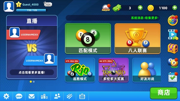 超凡台球新手攻略图片4