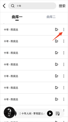 海心音乐软件图片3