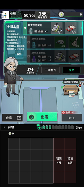 牛马进阶指南配图1