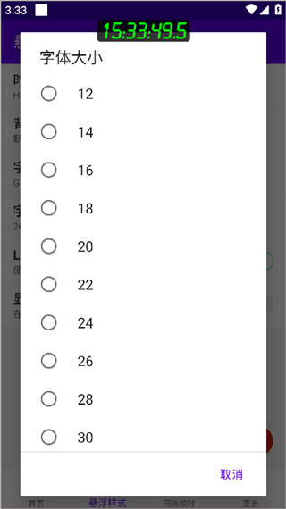 时间悬浮框图片4