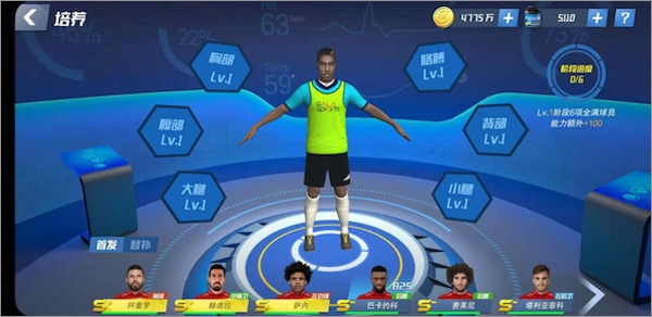 如何提升球员实力图片5