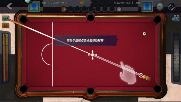 台球风云游戏截图3