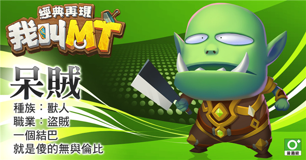 我叫MT经典再现港澳放置版截图4