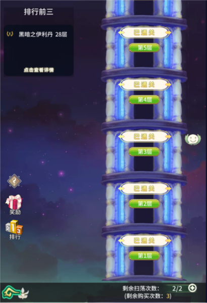 龙神塔玩法攻略配图2