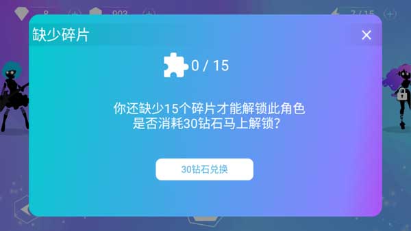 缪斯余音怎么获得角色碎片图片2