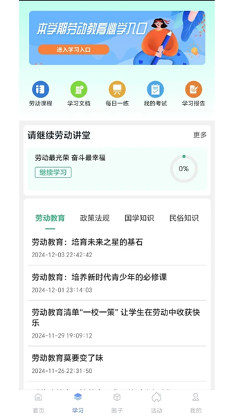 劳小榜截图２