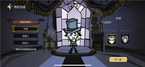 饥荒新家园游戏攻略截图1