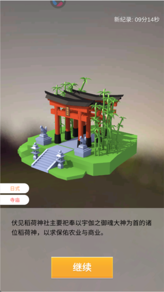 我爱拼模型图片24