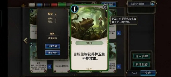 三色锁卡组介绍2