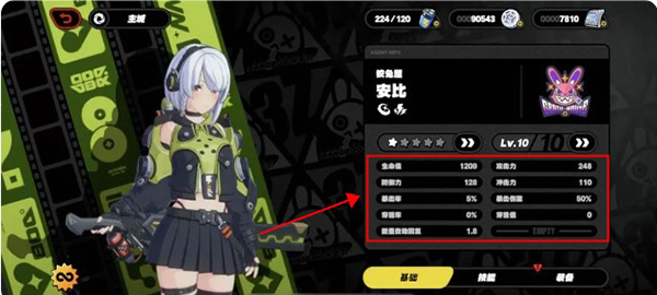 角色系统攻略配图1