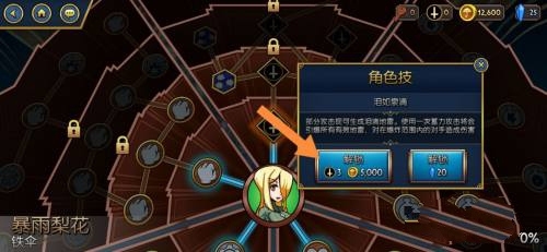 升级技能方法配图4