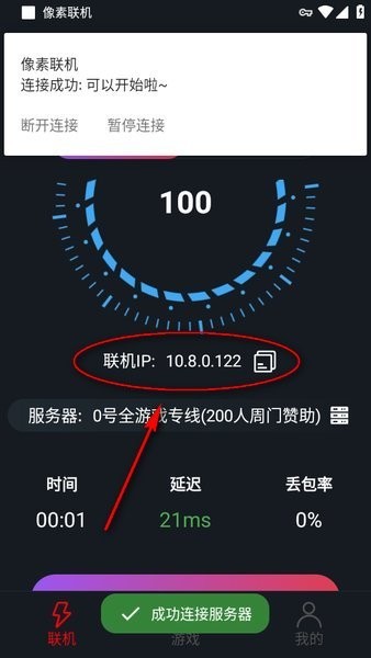 怎么连接泰拉瑞亚服务器配图5