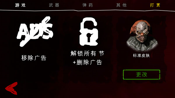 死亡公园2游戏玩法2