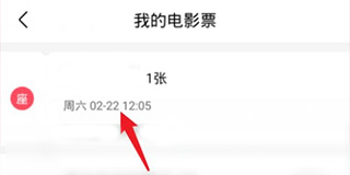 淘票票退票方法图片4