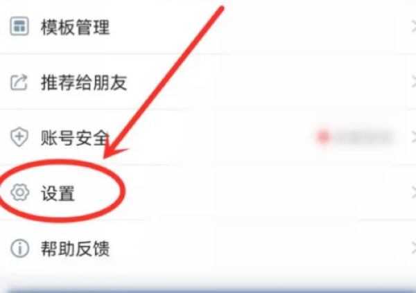 篮箭比赛app黑夜模式设置教程图片2
