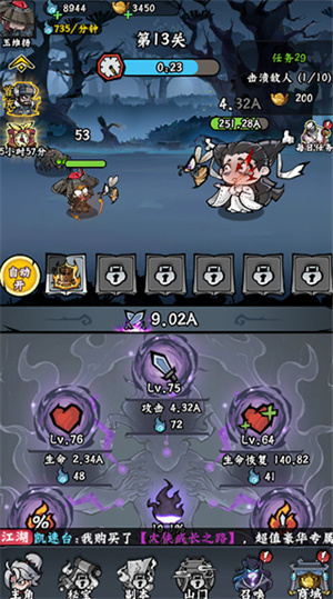 凌云记新手攻略图片