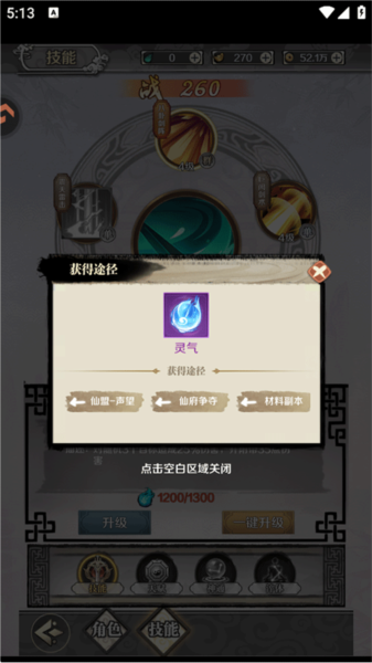 战力提升攻略配图3