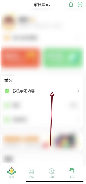 叽里呱啦学习级别更改教程图片2