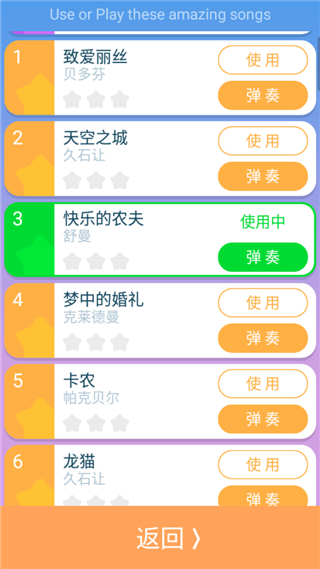 别踩白块儿4图片9