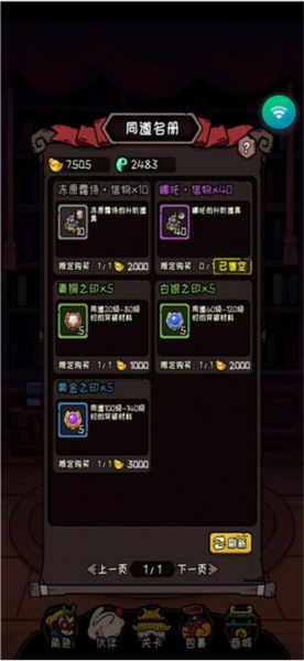 大闹天宫之猴王归来截图3