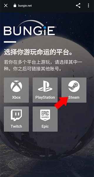 Destiny 2使用教程图片2