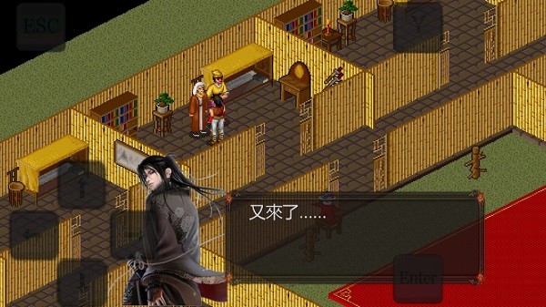 金庸群侠传苍龙逐日宣传图