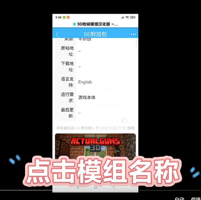 如何导入模组配图5