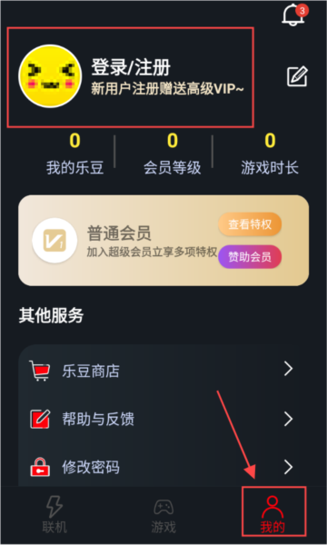 怎么注册账号并登录配图1