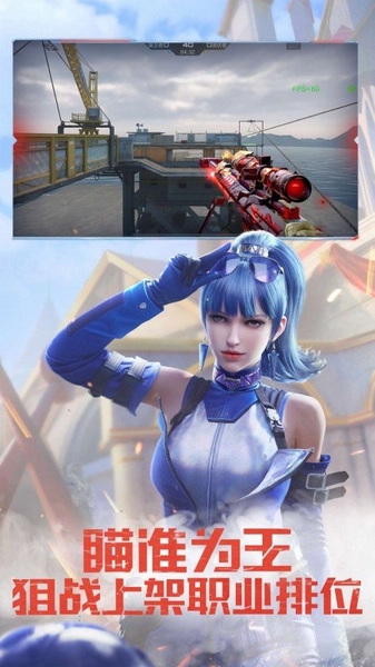 穿越火线枪战王者图片3