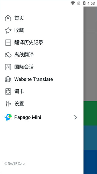 Papago使用教程