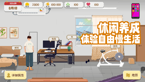 我独自生活宣传图