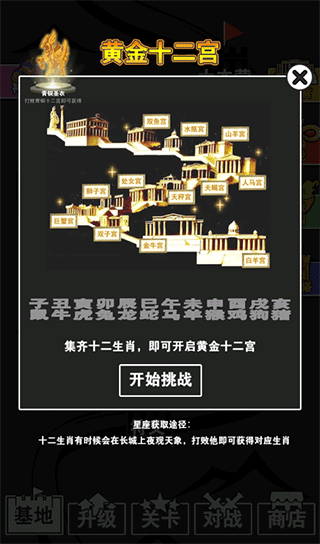 汉字攻防战内置功能菜单版2