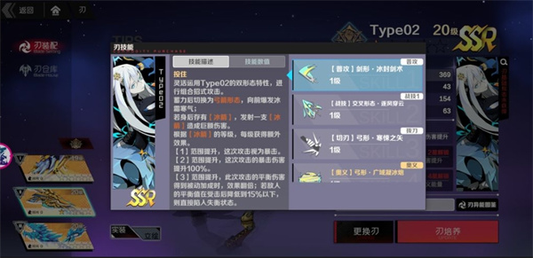 角色搭配攻略配图9