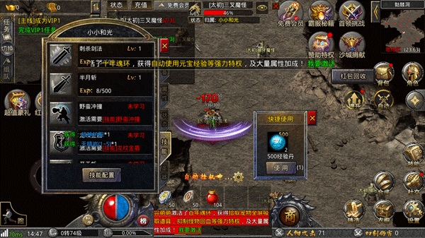 快速赚取货币攻略配图2