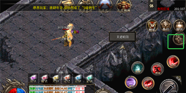 创建行会攻略配图1