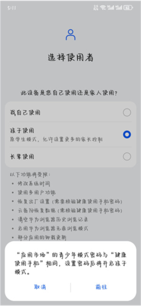 怎么设置访问密码配图3