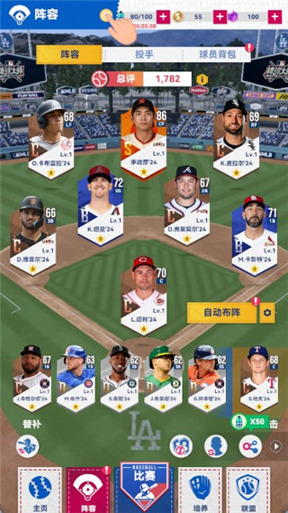 棒球大师截图5