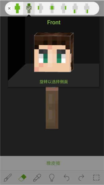 我的世界皮肤编辑器新手指南