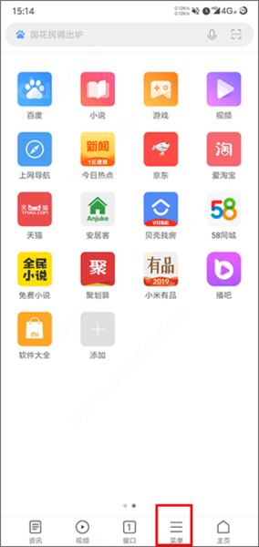 小米浏览器app图片8