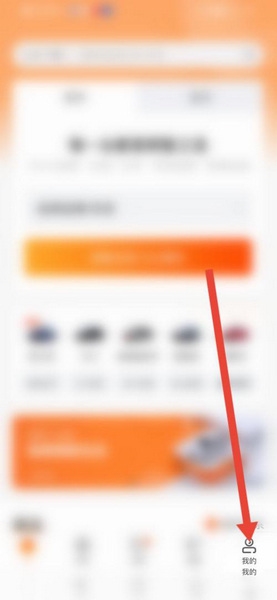 优信二手车app购车流程查询教程图片1