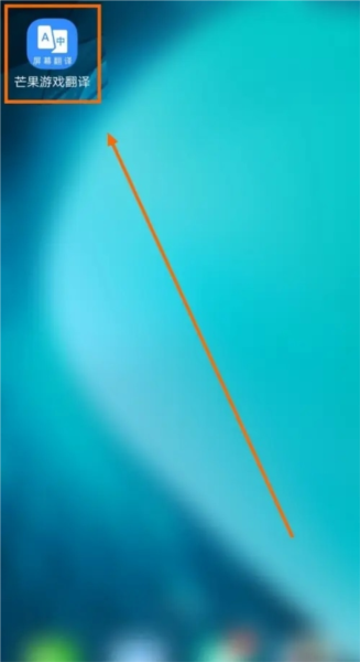 芒果游戏翻译器如何自动识别段落图片1