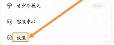 石榴直播app怎么隐身