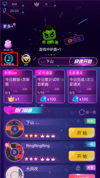 节奏光环游戏攻略图片3