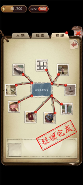 游戏攻略配图20